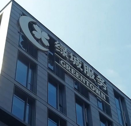 綠（lǜ）城總部